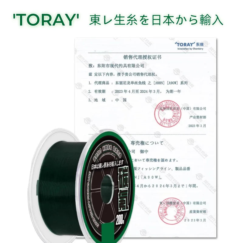 TORAY Fluorocarbon Angelschnur